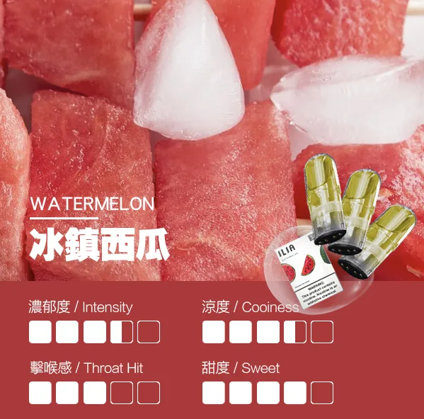 微信图片_20250611215150_65.png 【ILIA哩啞煙彈】一代通用 ✨濃厚度的冠軍💖【滿5送普通主機】【滿8送皮革主機】活動二選一 不可叠加