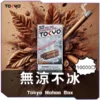 東京魔盒一次性電子煙-無涼不冰煙彈-600x600-1.webp TOKYO東京魔盒煙彈 / 高質感12ml大容量 / 只適用魔盒主機 / 滿6顆送1顆或滿3顆送主機/活動二選一
