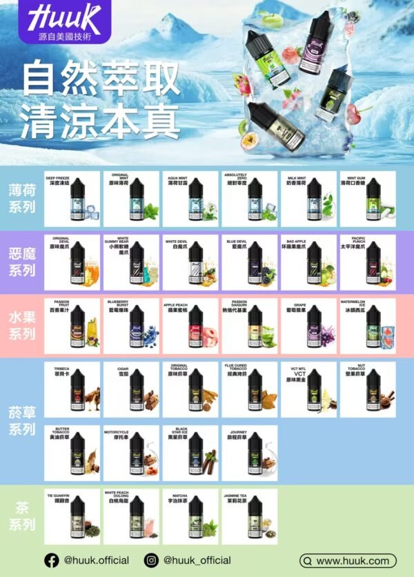 MEHA HUUK魅嗨 瓶裝油30ML🫙